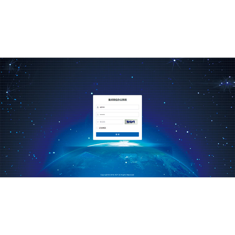 重點(diǎn)崗位移動終端辦公系統(tǒng)