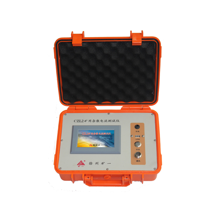 CZL2 礦用雜散電流測(cè)試儀